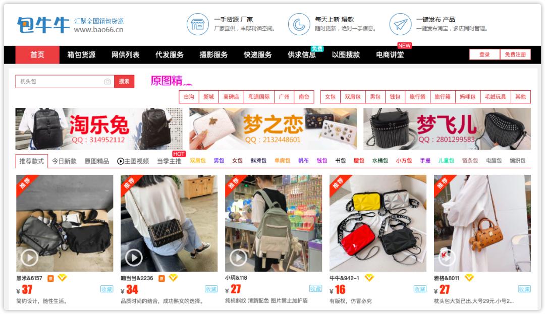 做生意必备的货源批发渠道,怎么找一手货源进货渠道