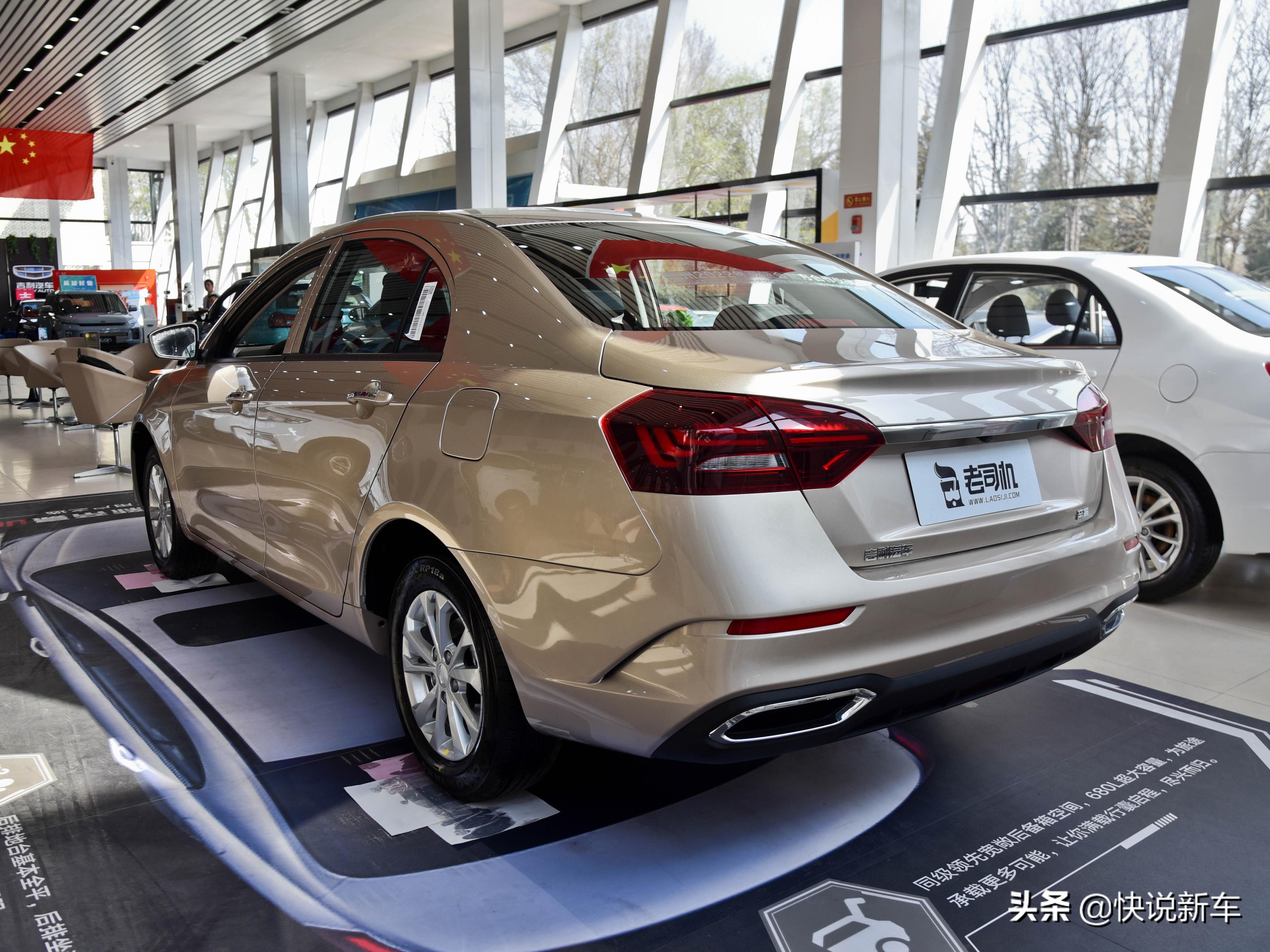 全新第四代吉利帝豪s优惠后价格,性价比高自动挡家用车