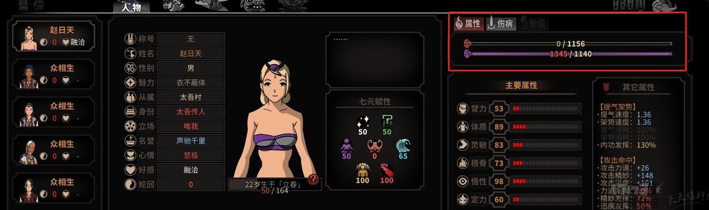 太吾绘卷邪典套路:我刷我自己,轻松获取大量装备