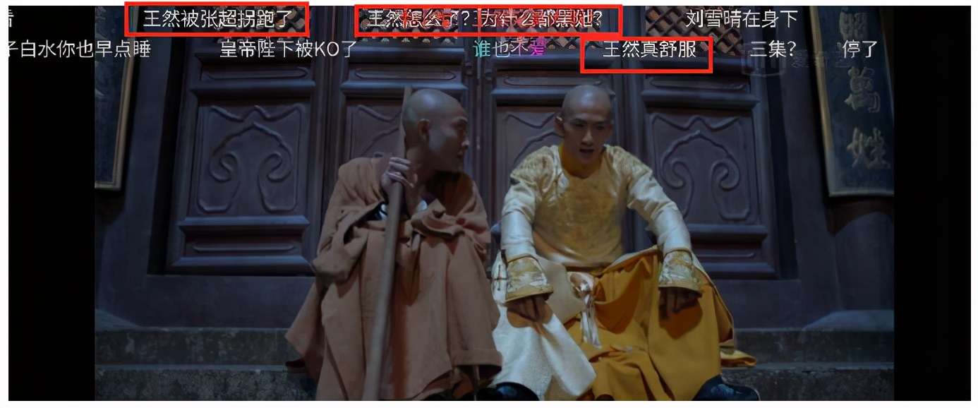 王然是什么意思啊,新版鹿鼎记弹幕说王然是什么梗