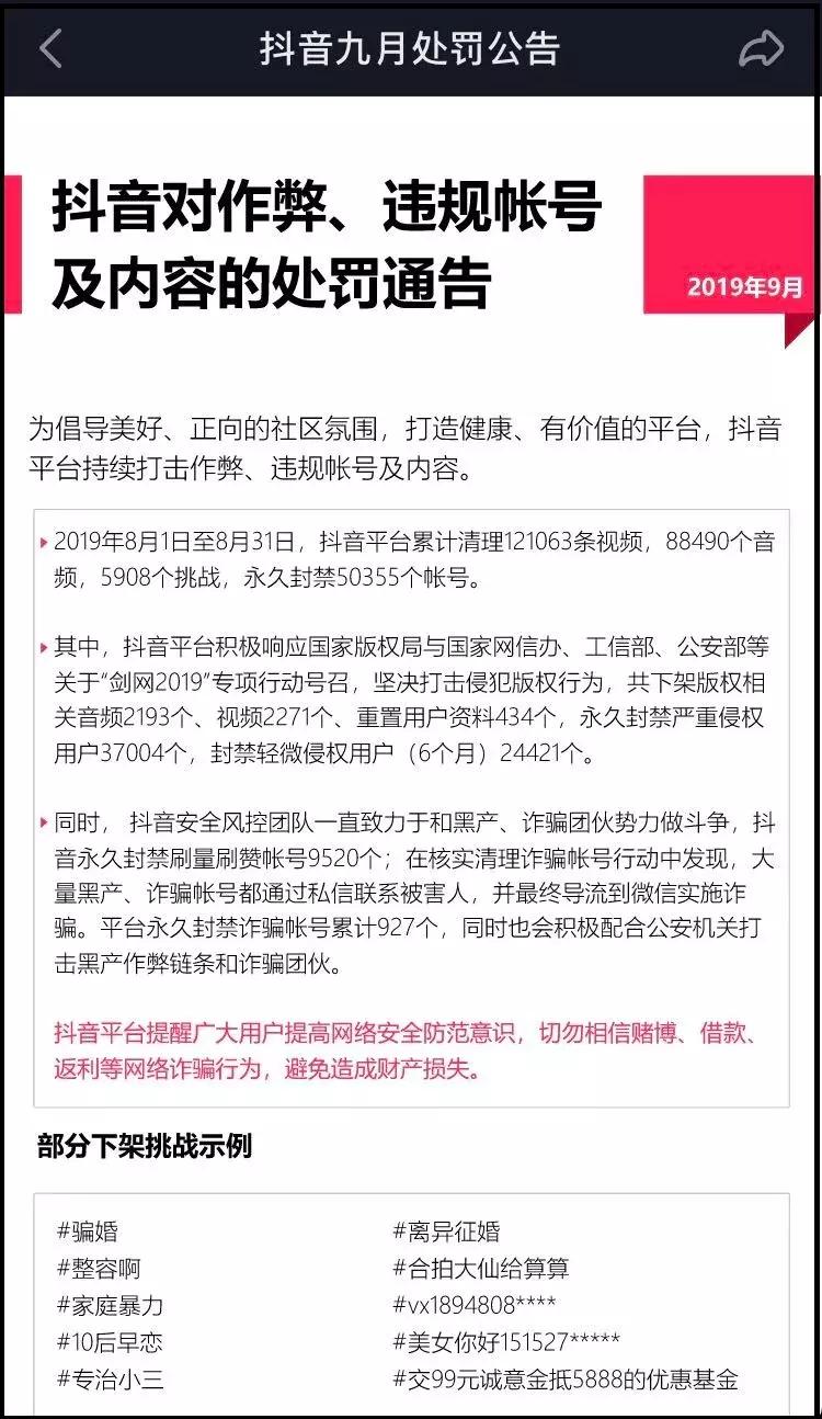 辛巴被封后流量变化,辛巴被封号的网红