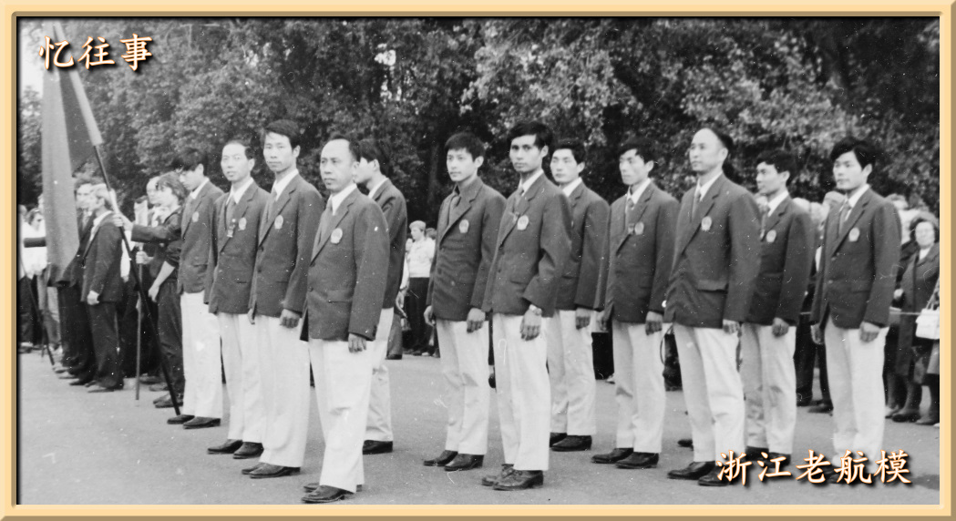 航空航模运动,我的航模运动生涯