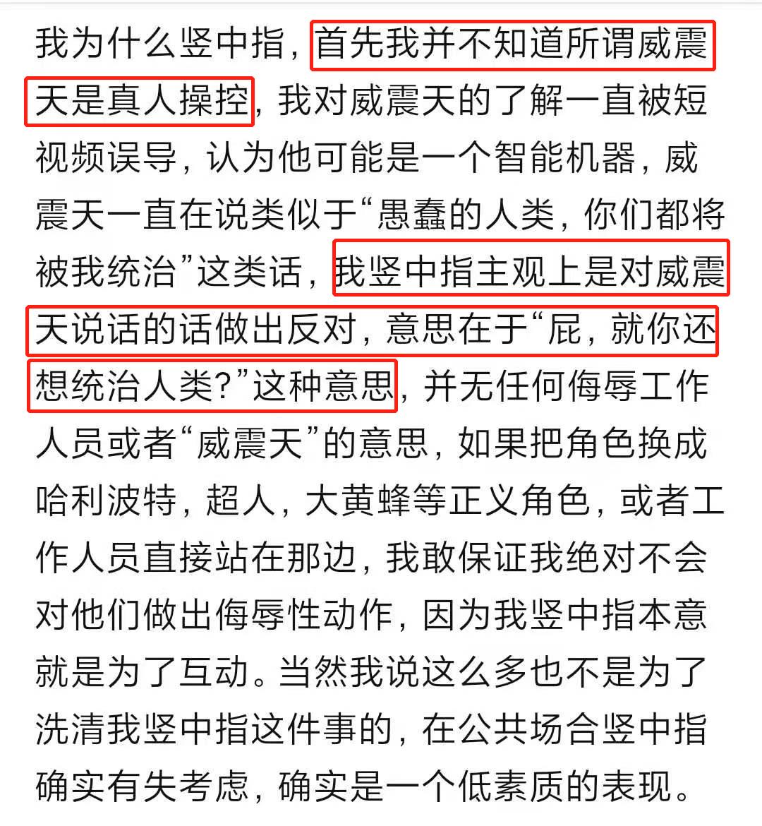 威震天得知自己被举报,威震天被举报外国人评论