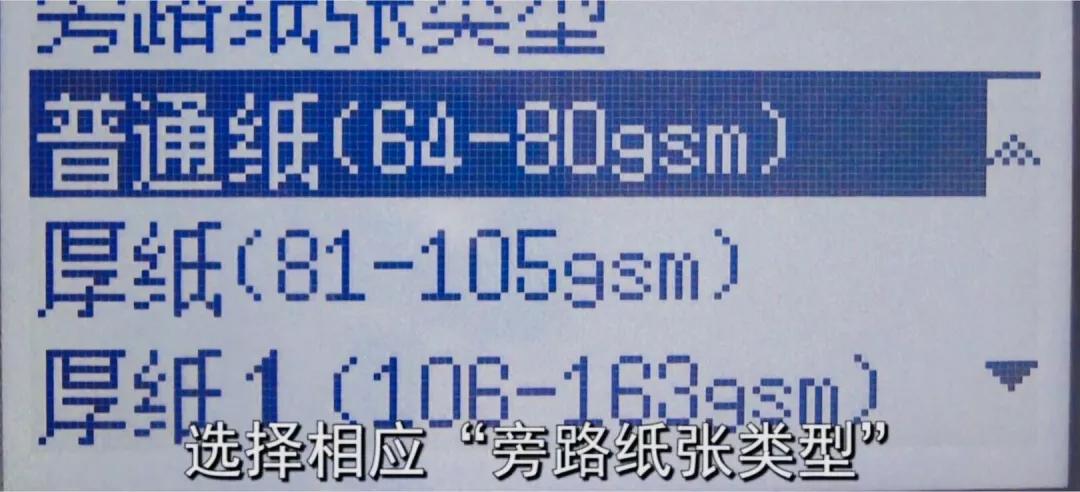 东芝复印机怎么打印大尺寸的纸张,东芝复印机如何打印小册子