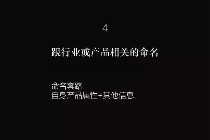 如何对品牌进行命名,如何给一个品牌取一个好听的名字