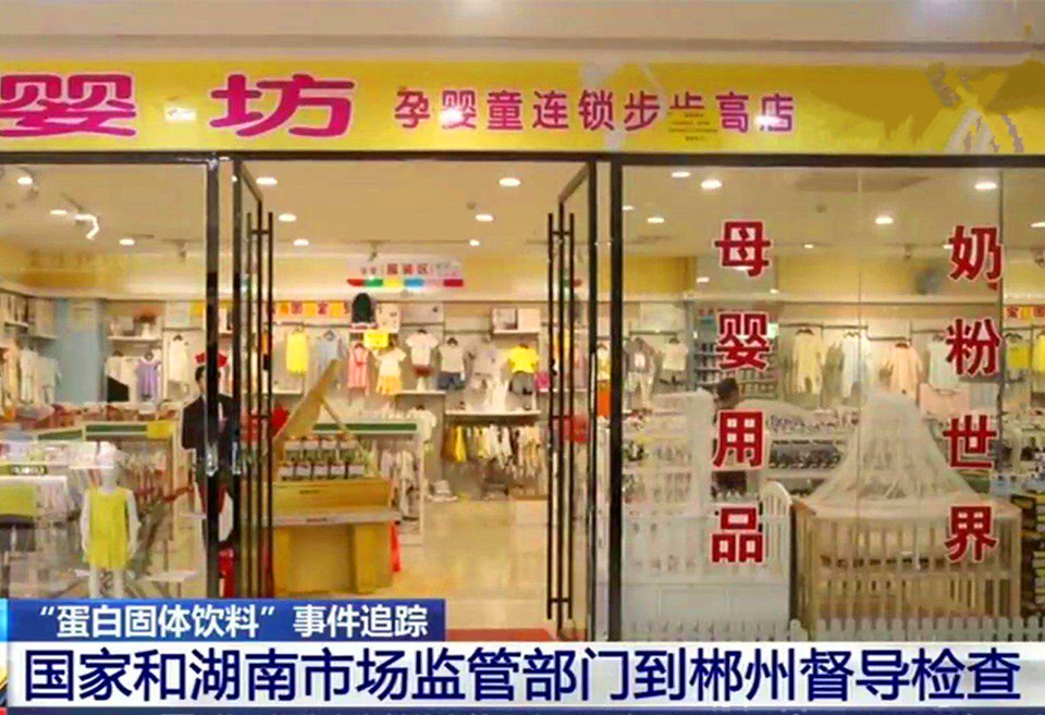 假奶粉事件的处理结果,假奶粉事件责任