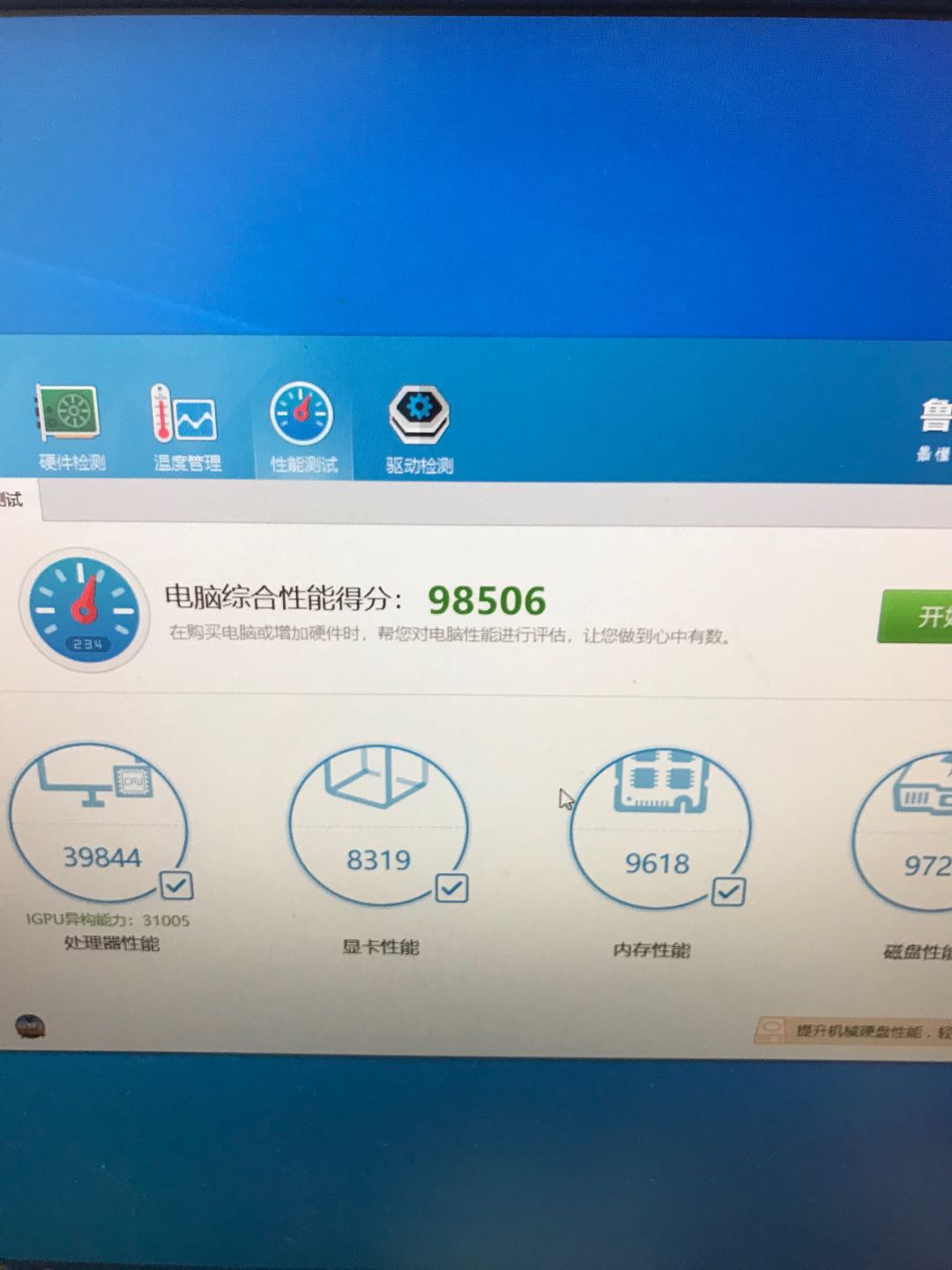 英特尔酷睿i58250u的电脑是多少钱,英特尔8480cpu