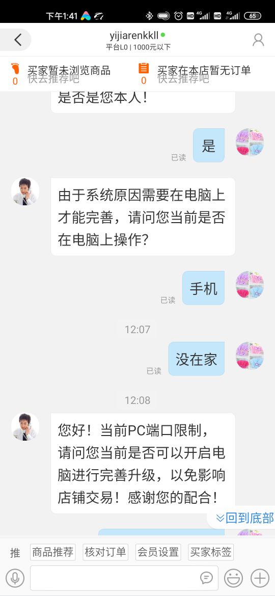 阿里巴巴1688怎么避坑,阿里巴巴1688靠谱吗干嘛的