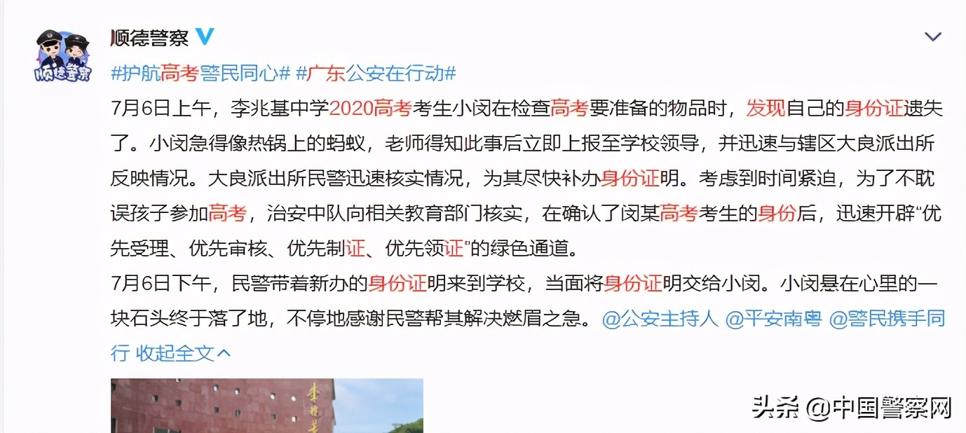 高考忘带身份证视频,高考忘带身份证或准考证怎么办