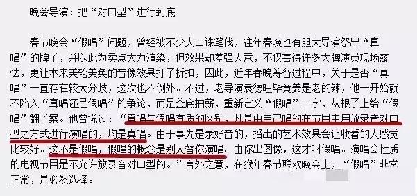 假唱翻车现场拒绝假唱,翻车现场唱歌拒绝假唱