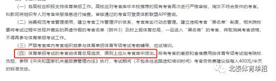 单招考的体育知识,体育单招报名雷区