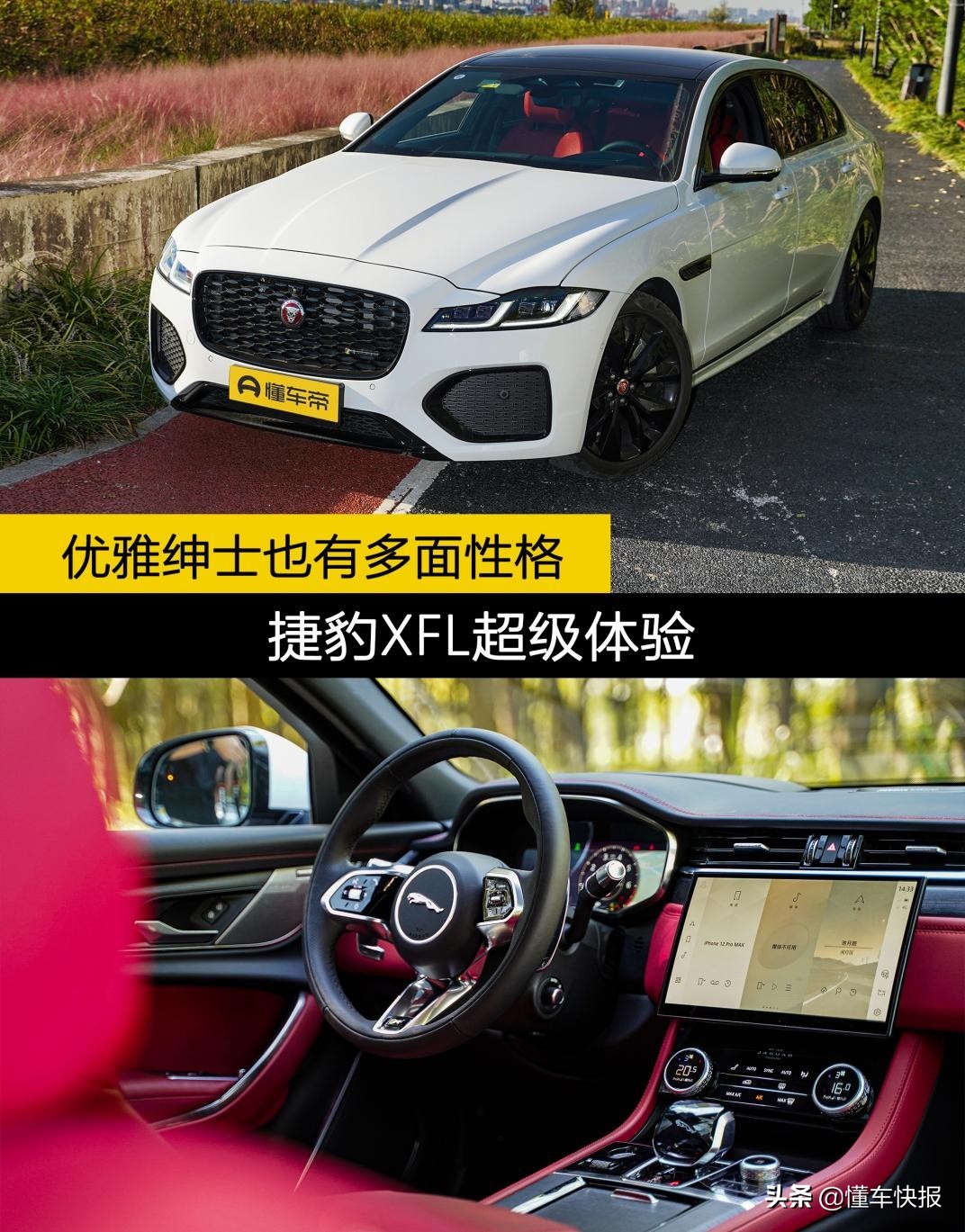 陈震试驾捷豹xfl2021款试驾视频,沉浸式体验24款捷豹xfl尊享豪华