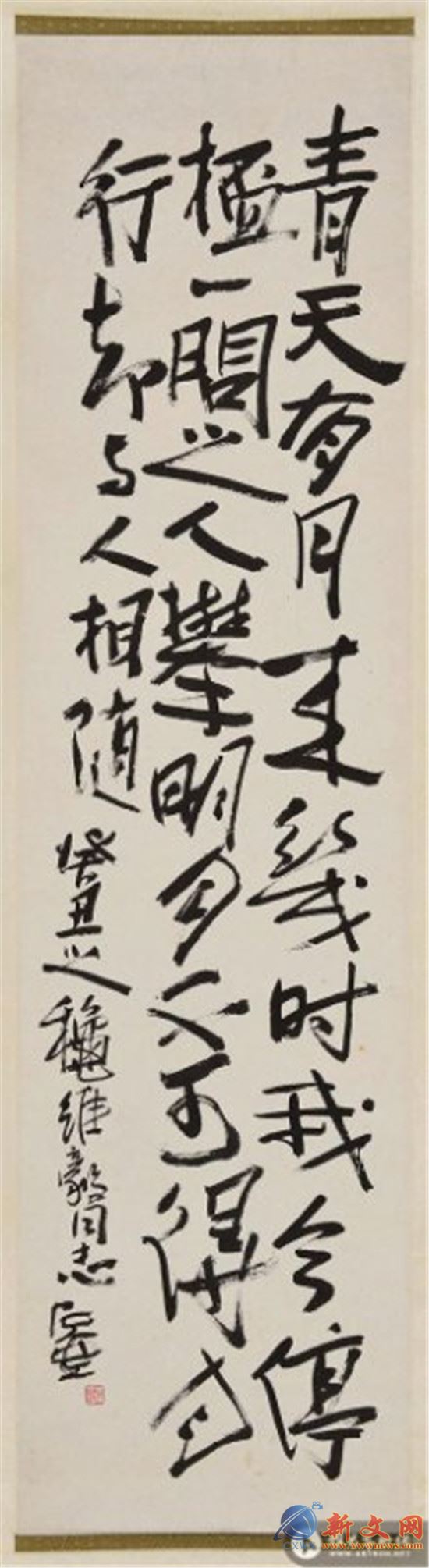 重庆本埠书法名家文/老木