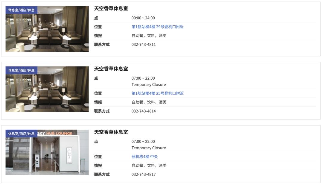 回国||送你一份韩国转机攻略。