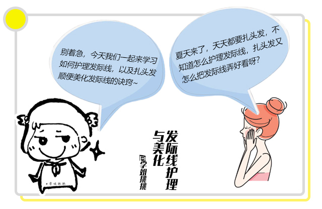 发际线高女生怎么变美,短脸发际线高变美思路