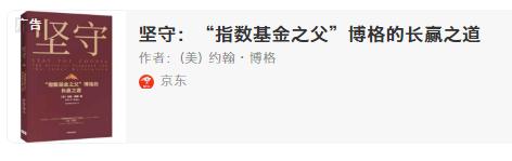 投资指数型基金的技巧有哪些,各行业的代表性指数基金