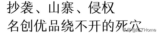 哎呀呀生活馆和名创优品,名创优品与哎呀呀