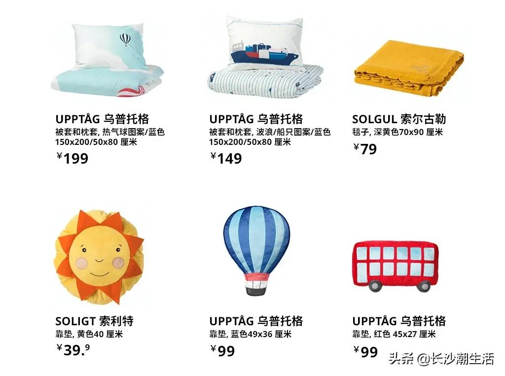 宜家十一国庆打折促销活动,宜家53亿加码中国市场