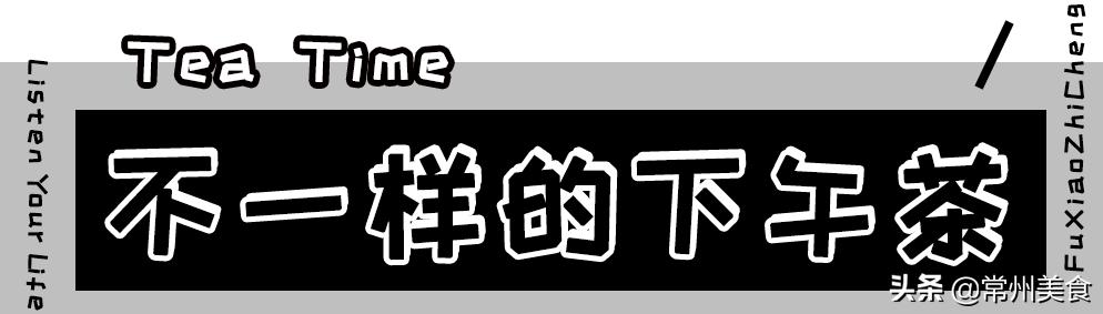 常州哪里有好玩的饮品店,过年常州好玩的地方推荐