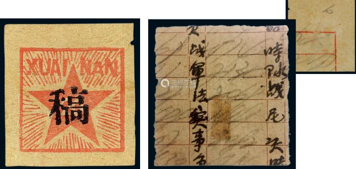 中国十大珍邮票有哪些,中国十大珍贵邮票山水画