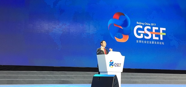 中国儒商大会万祥军,企业家生态论坛