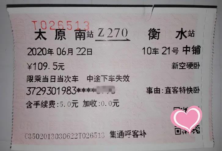 果断收藏！超全电子客票解答来了！