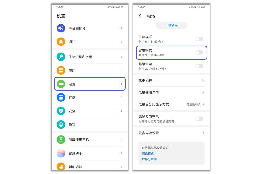 华为mate30微信消息延迟怎么解决,华为手机微信消息延迟怎么解决