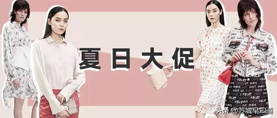 苏州泰华商城23区,苏州泰华商城奢侈品牌