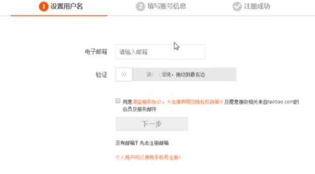 淘宝新手开店流程和注意事项,淘宝新手开店需要注意哪些事项