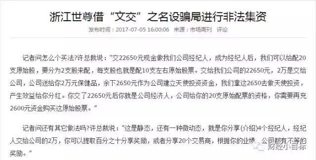 公安经侦打击十大骗局,政府部门可以认定金融诈骗吗