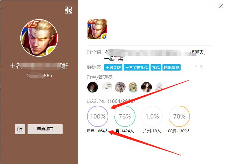 qq群排名关键词优化实录,qq群优化