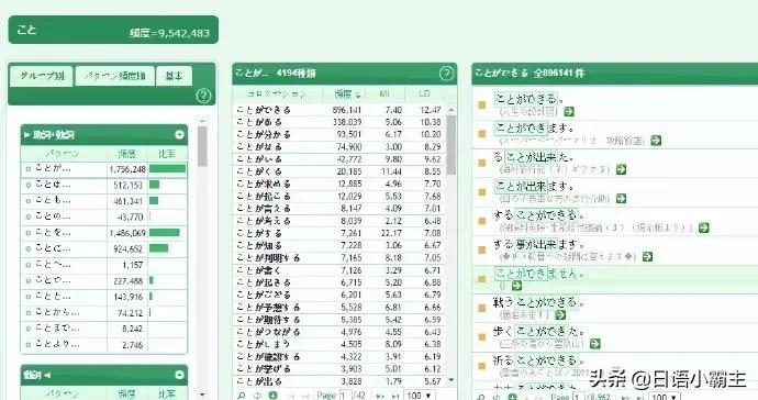 学日语软件免费,想学免费学日语有哪个网站