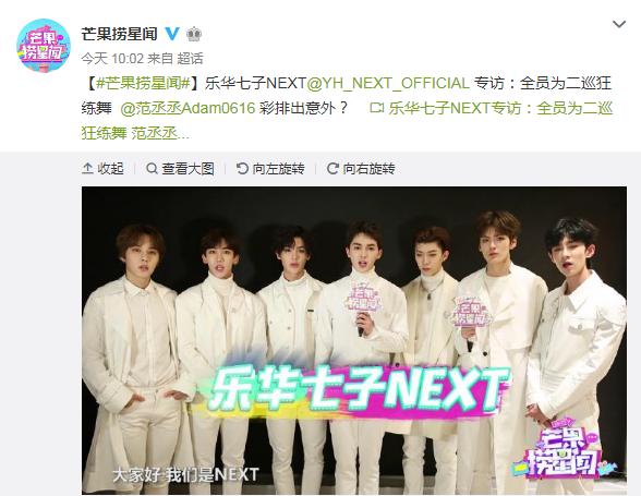 朱正廷叮嘱粉丝穿秋裤,范丞丞刚来乐华朱正廷评价