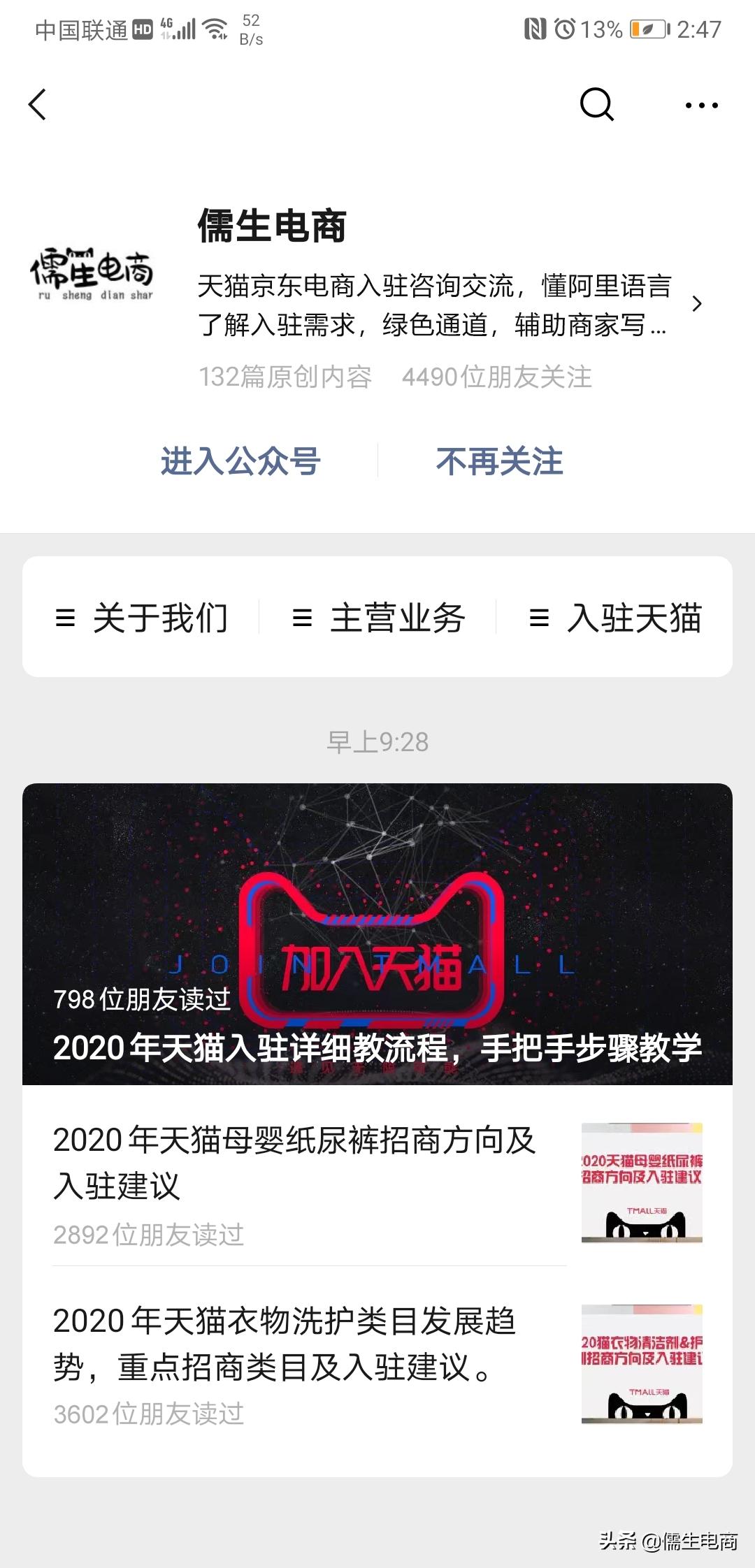 天猫入驻被秒拒原因有哪些呢,天猫入驻一直被拒是什么原因