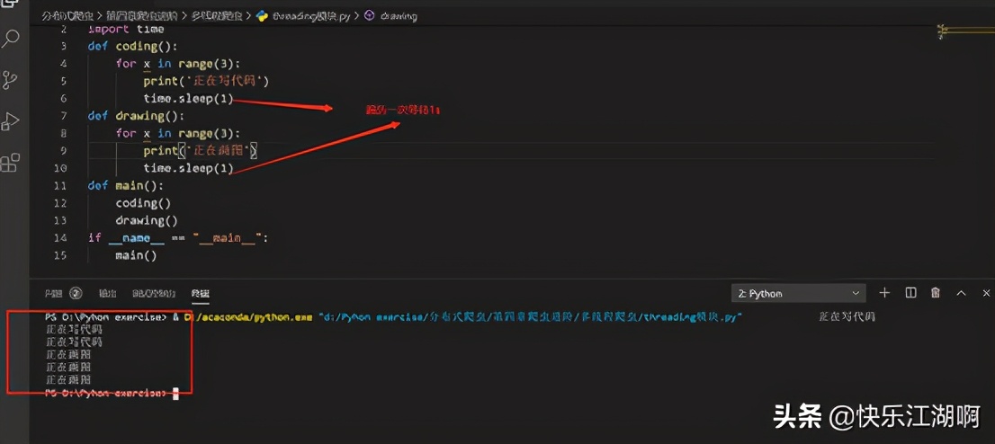python五种线程同步的方法,python线程详细讲解