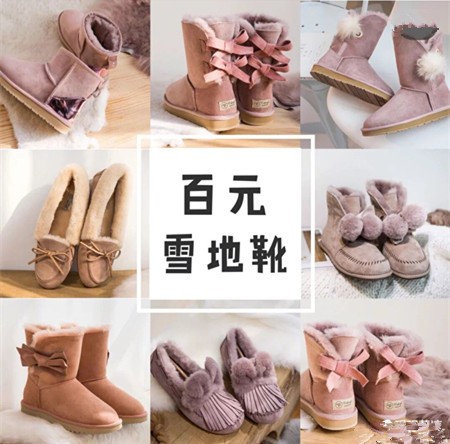 适合学生党的平价雪地靴,雪地靴经典款