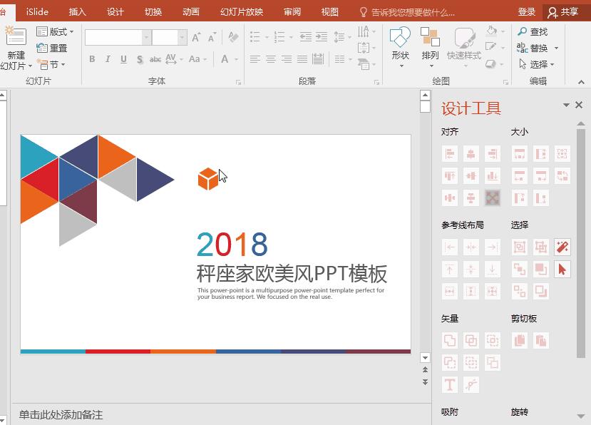 一款几乎万能的ppt插件,ppt插件高效实用