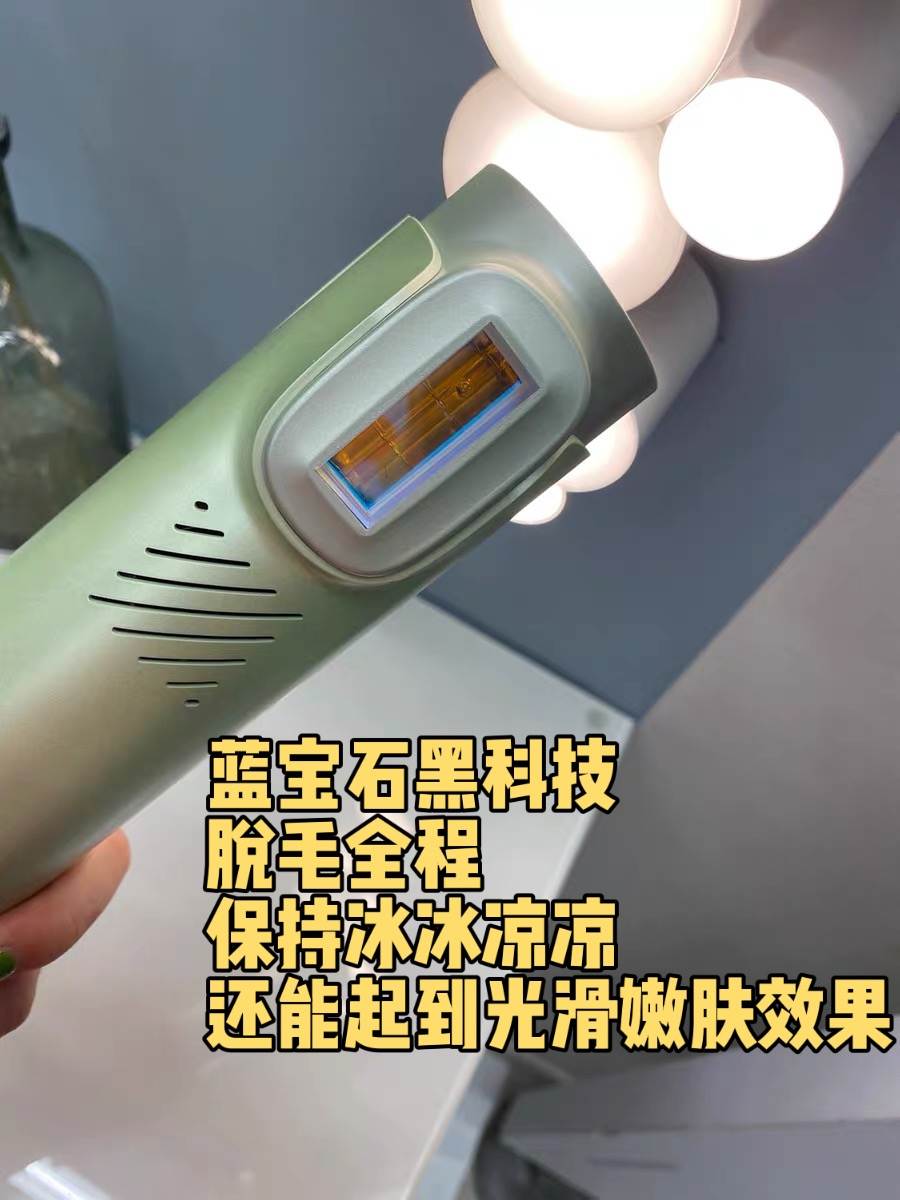 高性价比家用脱毛仪推荐,家用脱毛仪哪款比较好