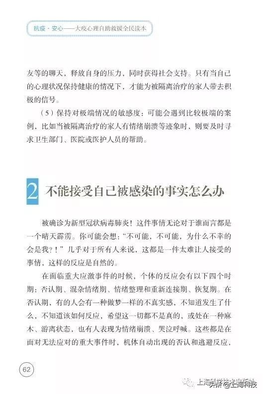 抗疫书籍少儿版,抗疫精神书籍