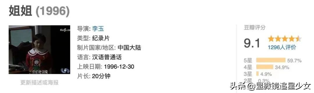 《我的姐姐》和解了，热搜上的那个姐姐却自杀了