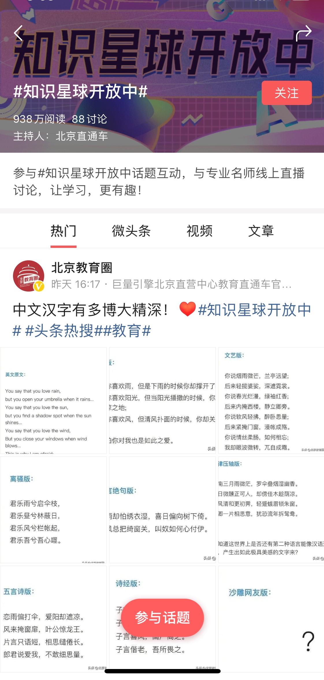 颜值课程都在线，抖音达人抢先看！DOU知云课堂闪亮来袭！