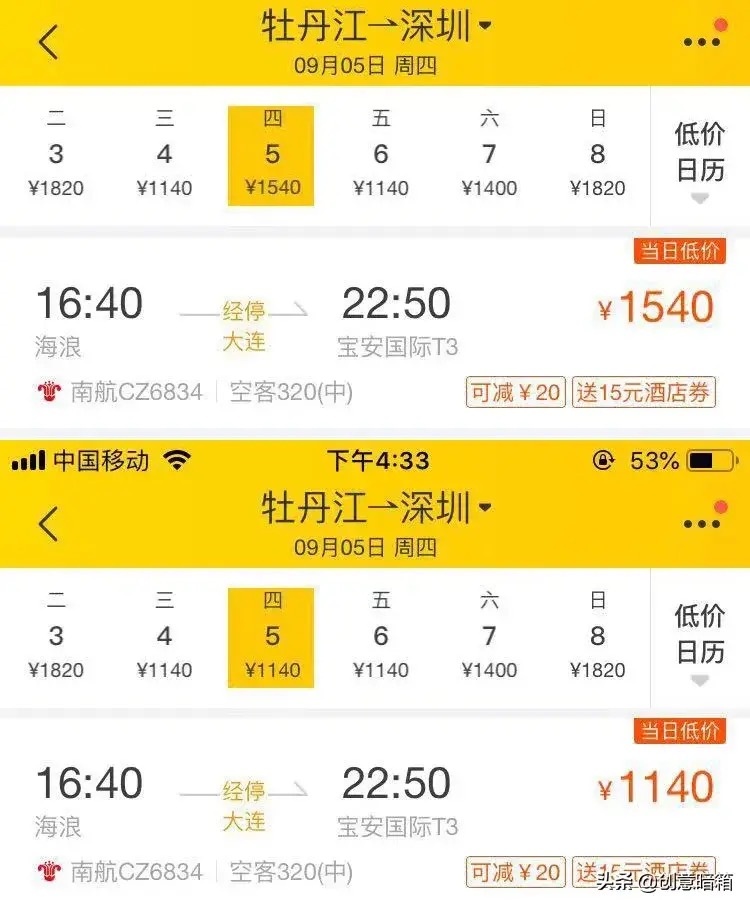 哪里可以订到最便宜的飞机票,怎样可以订到最便宜的机票