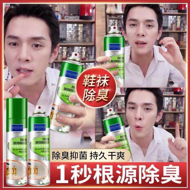 鞋喷雾防臭杀菌李佳琦,除臭喷雾鞋李佳琦