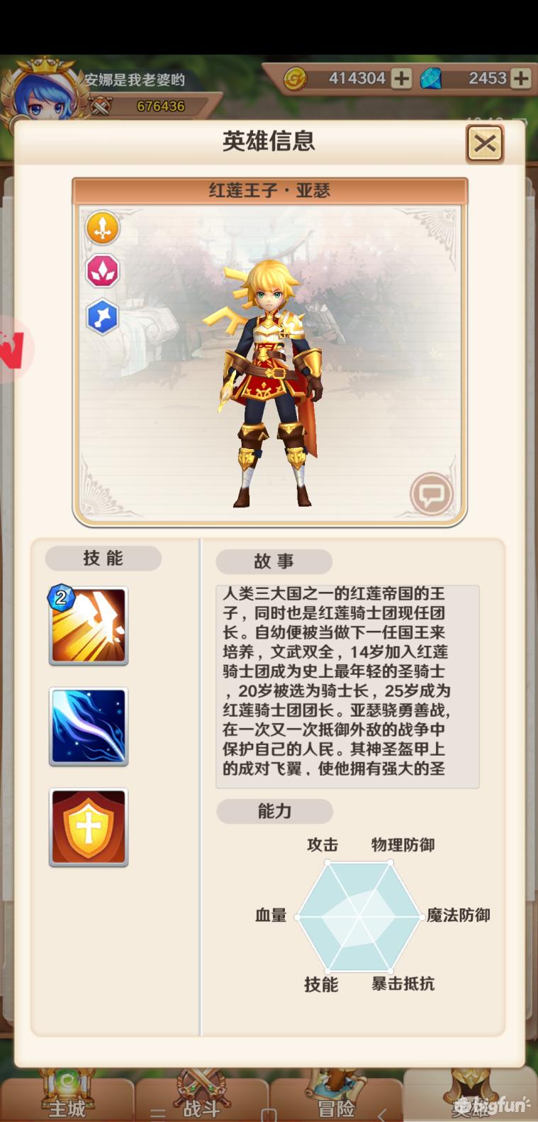 萌萌军团完整版,萌萌军团角色稀有度