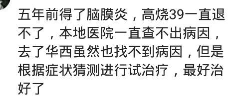 四川华西有多牛?别人要做十万块的手术,华西给开了2.5的药