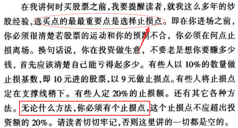 股市行情不好如何理财,股市里很少知道的炒股秘诀