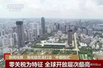 海南全岛封关和自由港什么区别,海南全岛封关免税政策什么时候出