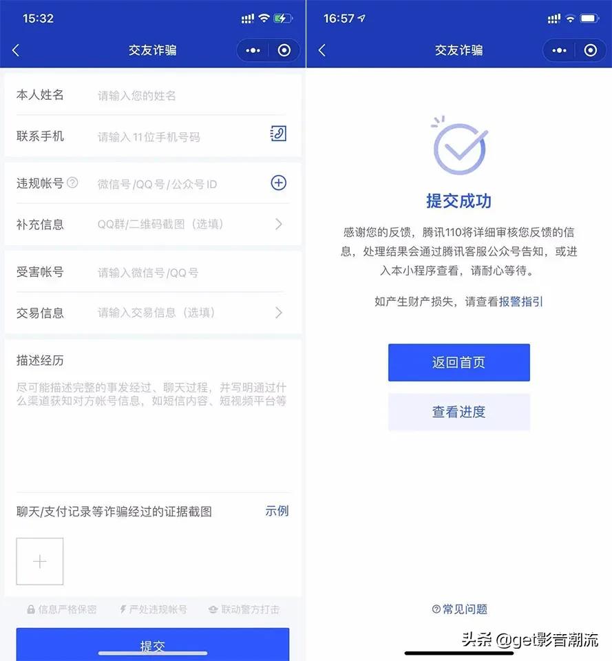 微信被骗24小时客服电话,微信被骗怎么找人工客服