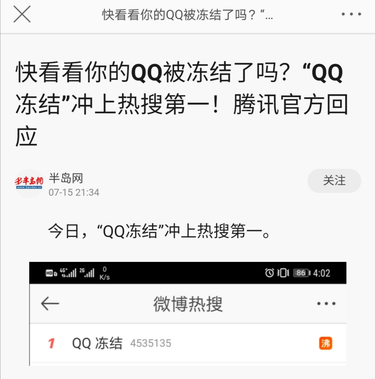 qq号被冻结去处理加载不出来,qq号被冻结去腾讯总部