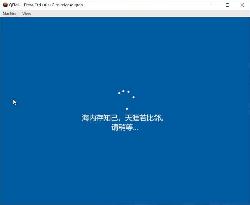 Windows10ARM64QEMU虚拟机安装步骤